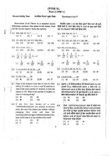 Q 1 F't' tF' - SSA Punjab