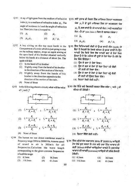 Q 1 F't' tF' - SSA Punjab