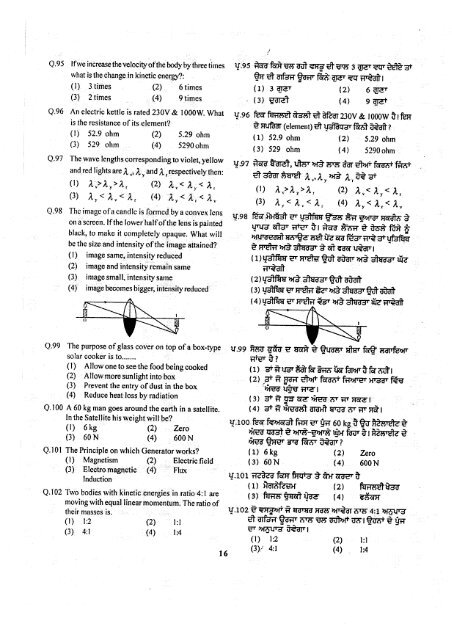 Q 1 F't' tF' - SSA Punjab