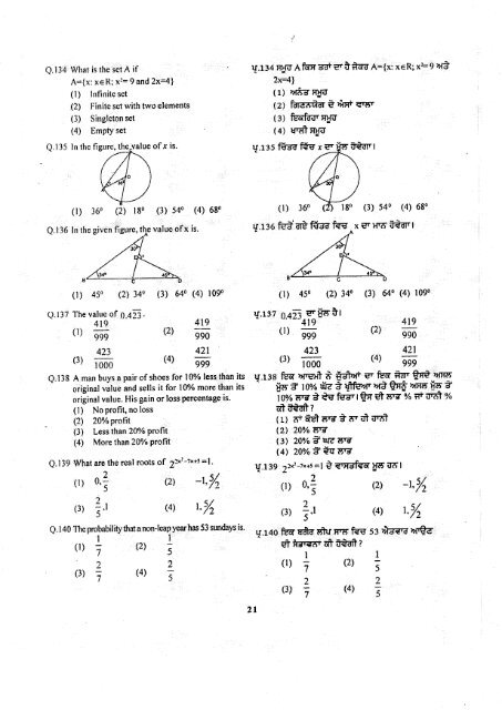 Q 1 F't' tF' - SSA Punjab