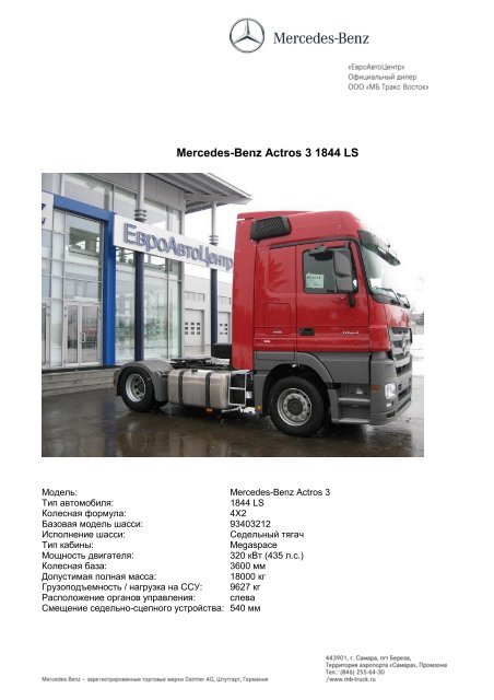 Mercedes-Benz Actros 3 1844 LS