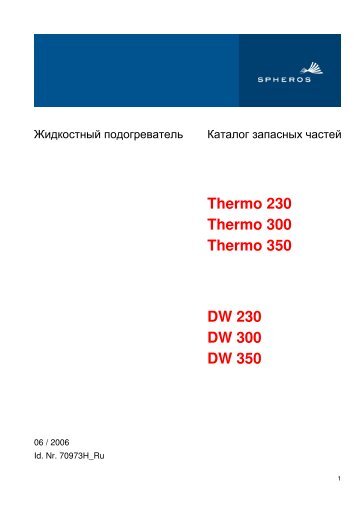 DW / Thermo 230 / 300 / 350 - Webasto