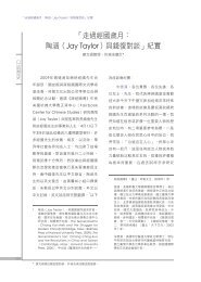 èµ°éç¶åæ­²æï¼ é¶æ¶µï¼Jay Taylorï¼èé¢å¾©å°è« - Chiang Ching-kuo ...