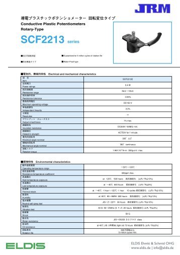 SCF2213 series - ELDIS Ehmki, Schmid OHG