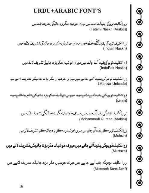 al fatemi arabic fonts