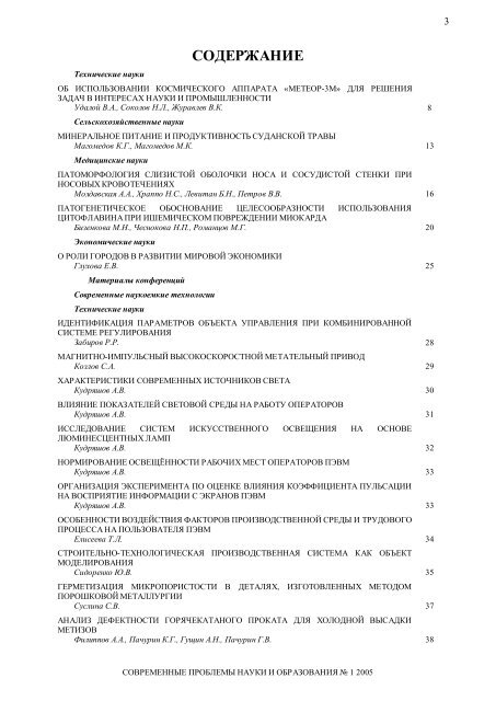 Реферат: Проект комплексной эксплуатации геотермального месторожденя