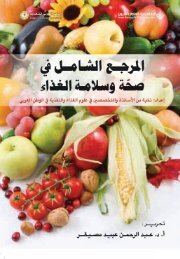 Food &amp; Nutrition