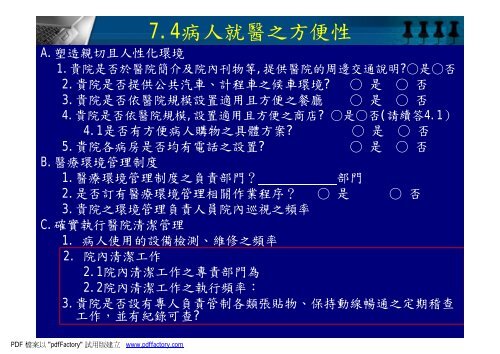 æ°å¶é«é¢è©éè³æè¡¨å¡«å¯«å¯¦åèªªæ(ç®¡ççµ)