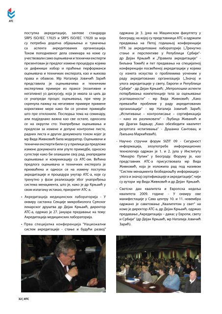 ÐÐ·Ð²ÐµÑÑÐ°Ñ Ð¾ ÑÐ°Ð´Ñ ÐÐºÑÐµÐ´Ð¸ÑÐ°ÑÐ¸Ð¾Ð½Ð¾Ð³ ÑÐµÐ»Ð° Ð¡ÑÐ±Ð¸ÑÐµ Ð·Ð° 2009. Ð³Ð¾Ð´Ð¸Ð½Ñ