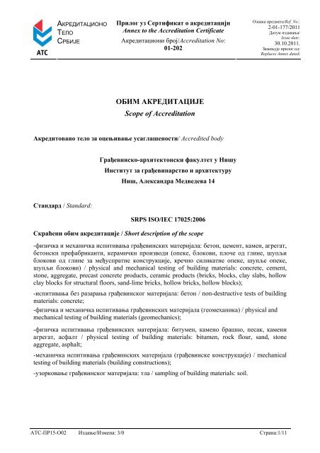 ÐÐÐÐ ÐÐÐ ÐÐÐÐ¢ÐÐ¦ÐÐÐ Scope of Accreditation