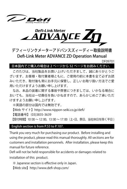 ADVANCE ZD manual - Defi