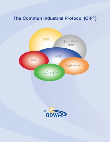 The Common Industrial Protocol (CIP™) - ODVA