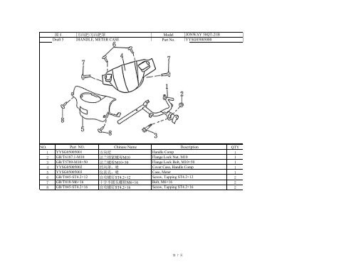 æ¶å£°å¨æ»æï¼å¸¦ä¸æ®µè§¦åª1 1 2 1 3 1 4 2 5 2 6 1 7 3 8 ... - Family Go Karts