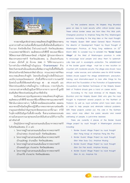 ปีที่ 5 ฉบับที่ 3 กรกฎาคม-กันยายน 2552 - สำนักงานนโยบายและแผน ...