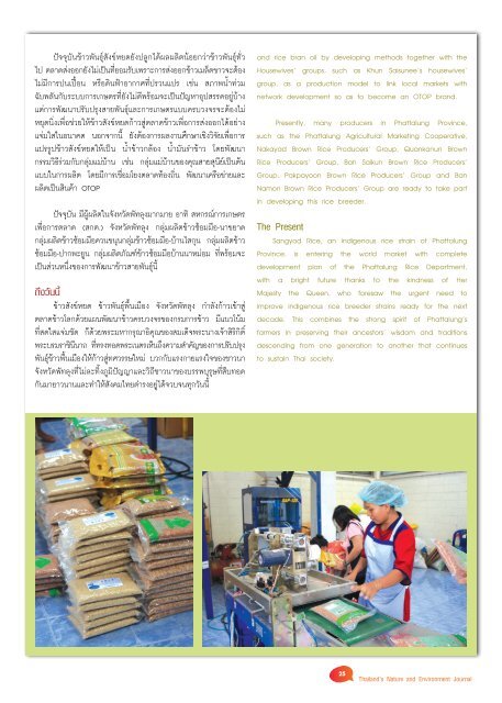 ปีที่ 5 ฉบับที่ 3 กรกฎาคม-กันยายน 2552 - สำนักงานนโยบายและแผน ...