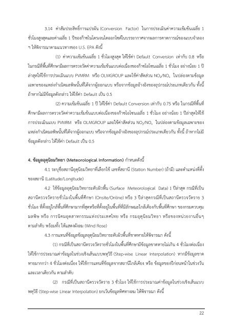 เพื่อนำเข้าแบบจำลองทางคณิตศาสตร์ - สำนักงานนโยบายและแผน ...