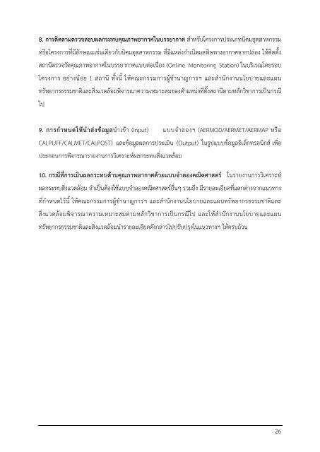 เพื่อนำเข้าแบบจำลองทางคณิตศาสตร์ - สำนักงานนโยบายและแผน ...