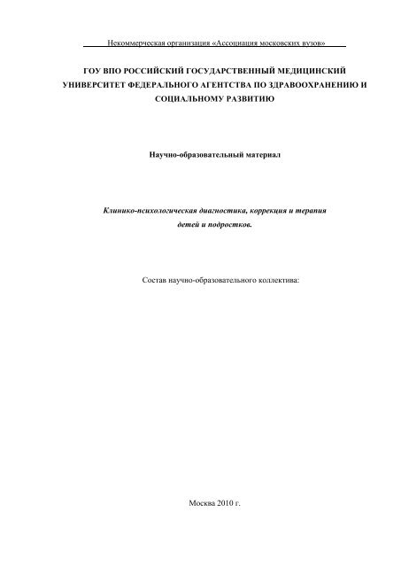 Контрольная работа по теме Ранняя диагностика развития личности