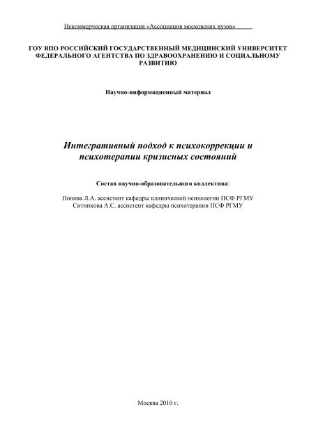 Учебное пособие: Психология семейных кризисов Олифирович