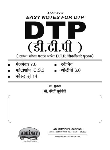 First Pages _ DTP:First Pages.qxd.qxd - Abhinav Publications