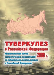 Ð¢ÑÐ±ÐµÑÐºÑÐ»ÐµÐ· Ð² Ð Ð¾ÑÑÐ¸Ð¹ÑÐºÐ¾Ð¹ Ð¤ÐµÐ´ÐµÑÐ°ÑÐ¸Ð¸, 2009 Ð³ - ÐÐÐ Ð¾ÑÐ³Ð°Ð½Ð¸Ð·Ð°ÑÐ¸Ð¸ ...