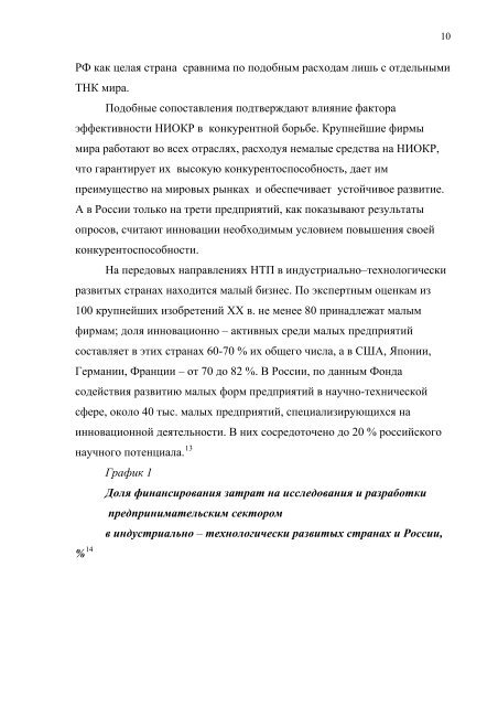 ÐÐ½Ð´ÑÑÑÑÐ¸Ð°Ð»ÑÐ½Ð¾âÑÐµÑÐ½Ð¾Ð»Ð¾Ð³Ð¸ÑÐµÑÐºÐ¾Ðµ ÑÐ°Ð·Ð²Ð¸ÑÐ¸Ðµ ÑÐºÐ¾Ð½Ð¾Ð¼Ð¸ÐºÐ¸ Ð Ð¾ÑÑÐ¸Ð¸ Ð² ...