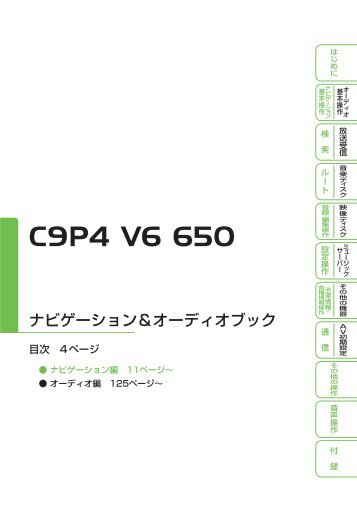 C9P4 V6 650