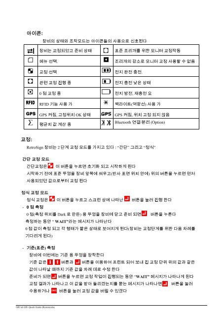 간단 조작 - RetroSign GR1 & GR3 - Delta