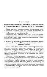 Реферат: Придаточные предложения относительные и посессивность в современных славянских языках