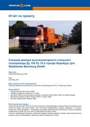 ÐÑÑÑÑ Ð¿Ð¾ Ð¿ÑÐ¾ÐµÐºÑÑ - RÃ¤dlinger primus line GmbH