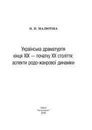 Ð£ÐºÑÐ°ÑÐ½ÑÑÐºÐ° Ð´ÑÐ°Ð¼Ð°ÑÑÑÐ³ÑÑ ÐºÑÐ½ÑÑ Ð¥ÐÐ¥ â Ð¿Ð¾ÑÐ°ÑÐºÑ Ð¥Ð¥ ÑÑÐ¾Ð»ÑÑÑÑ: Ð°ÑÐ¿ÐµÐºÑÐ¸ ...