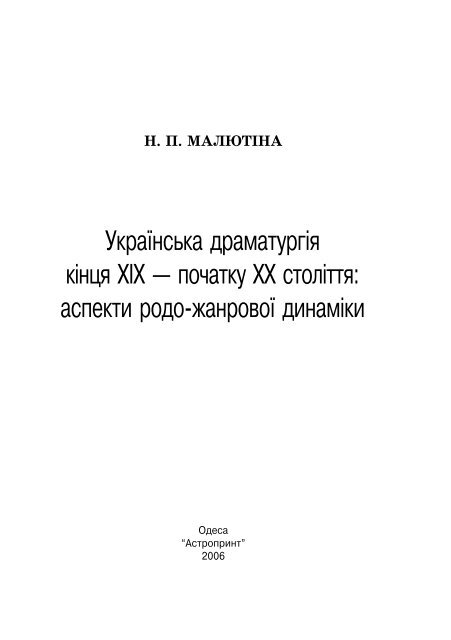 Сочинение по теме Карнавалізація кохання в комедії В. Шекспіра 'Сон літньої ночі'