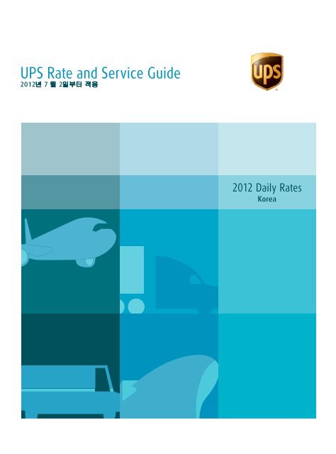 UPS Rate and Service Guide