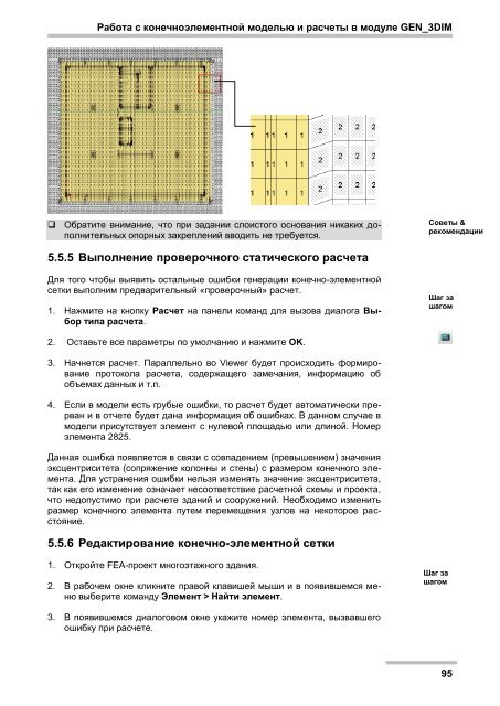 Ð¡ÐºÐ°ÑÐ°ÑÑ - Ð¢ÐµÑÑÐ¾ÑÑ