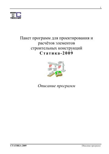 Ð¡ÑÐ°ÑÐ¸ÐºÐ° 2009 - Ð¢ÐµÑÑÐ¾ÑÑ