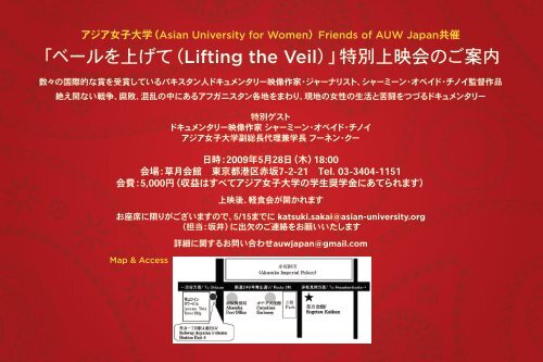 you are invited... - Asian University for Women