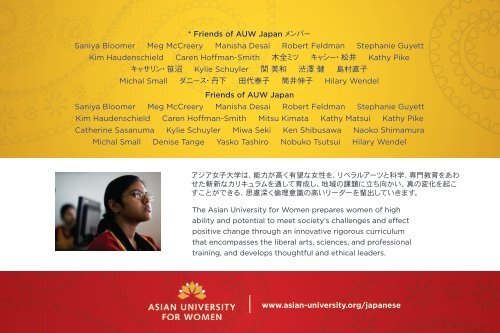 you are invited... - Asian University for Women