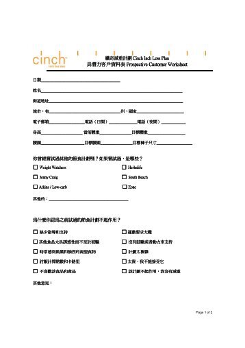 Cinch ProspectiveCustomerWorksheet_Trad - Shaklee