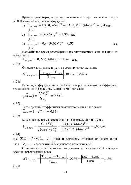 ÐÑÐ¸Ð±Ð»Ð¸Ð¶ÐµÐ½Ð½Ð°Ñ Ð¿ÑÐ°ÐºÑÐ¸ÑÐµÑÐºÐ°Ñ Ð¾ÑÐµÐ½ÐºÐ° Ð°ÐºÑÑÑÐ¸ÑÐµÑÐºÐ¾Ð³Ð¾ ... - ÐÐÐ Ð¥Ð