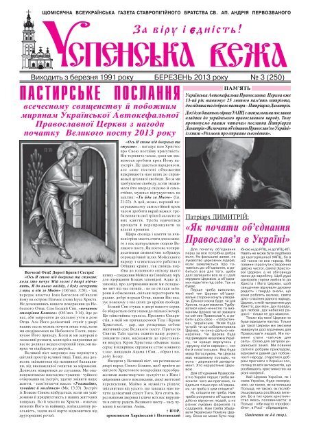 Успенська вежа № 3 (2013)