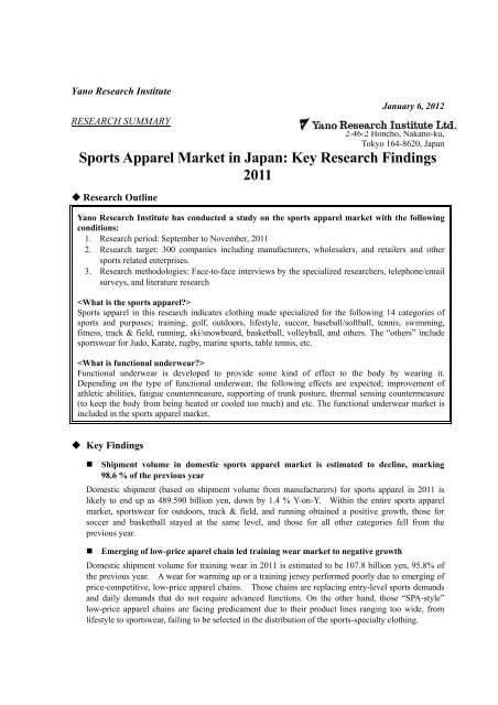 sports apparel companies