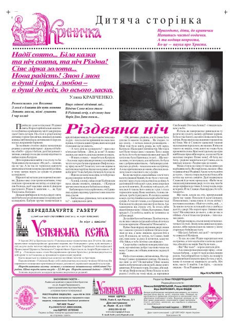 Успенська вежа № 1 (2011)