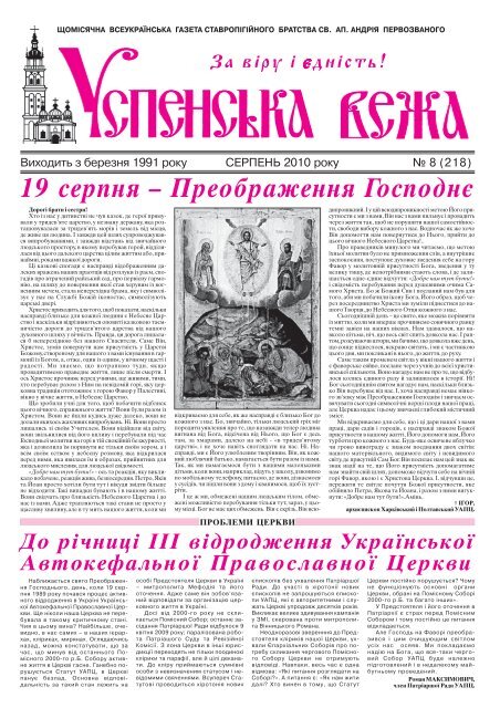 Успенська вежа № 8 (2010)