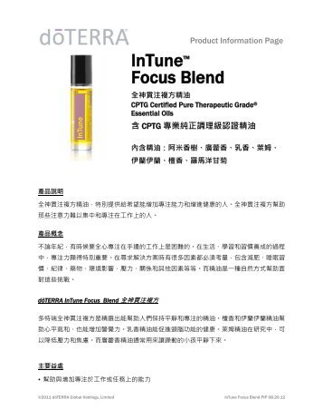 InTuneâ¢ Focus Blend - dÅTERRA