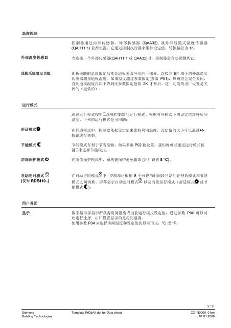 RDD310温控器说明书下载