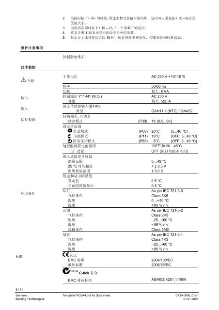 RDD310温控器说明书下载