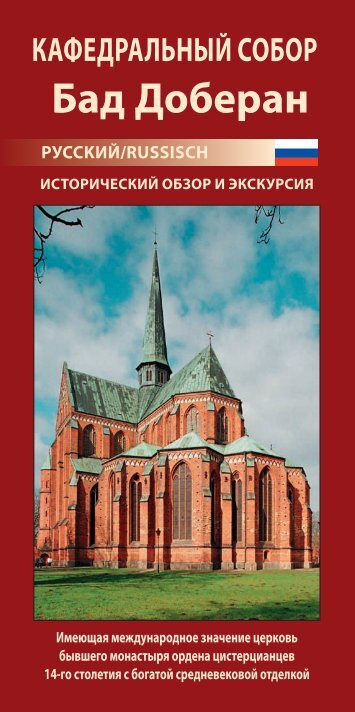 Heft russisch.indd - Doberaner MÃ¼nster