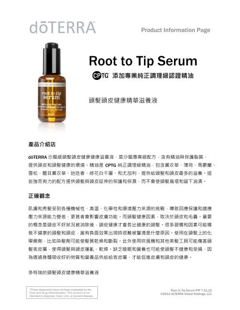 Root to Tip Serum - dÅTERRA