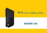 Ø±Ø§ÙÙÙØ§Û ØªÙØ·ÛÙØ§Øª ÙÙØ¯Ù Wi-Fi