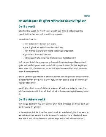 Hindi translation of the MPA information leaflet
